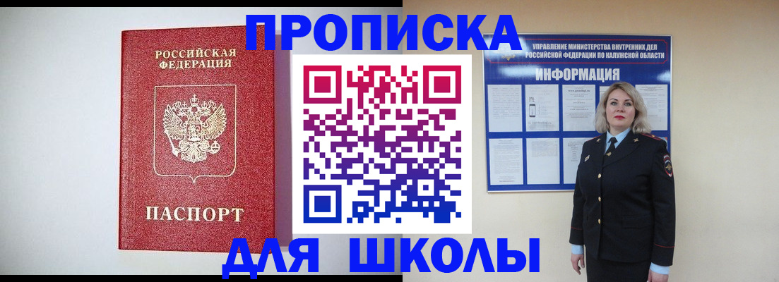 прописка от собственника в Нерюнгри