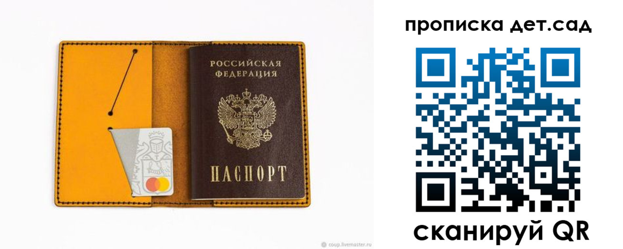временная регистрация в квартире в Нерюнгри