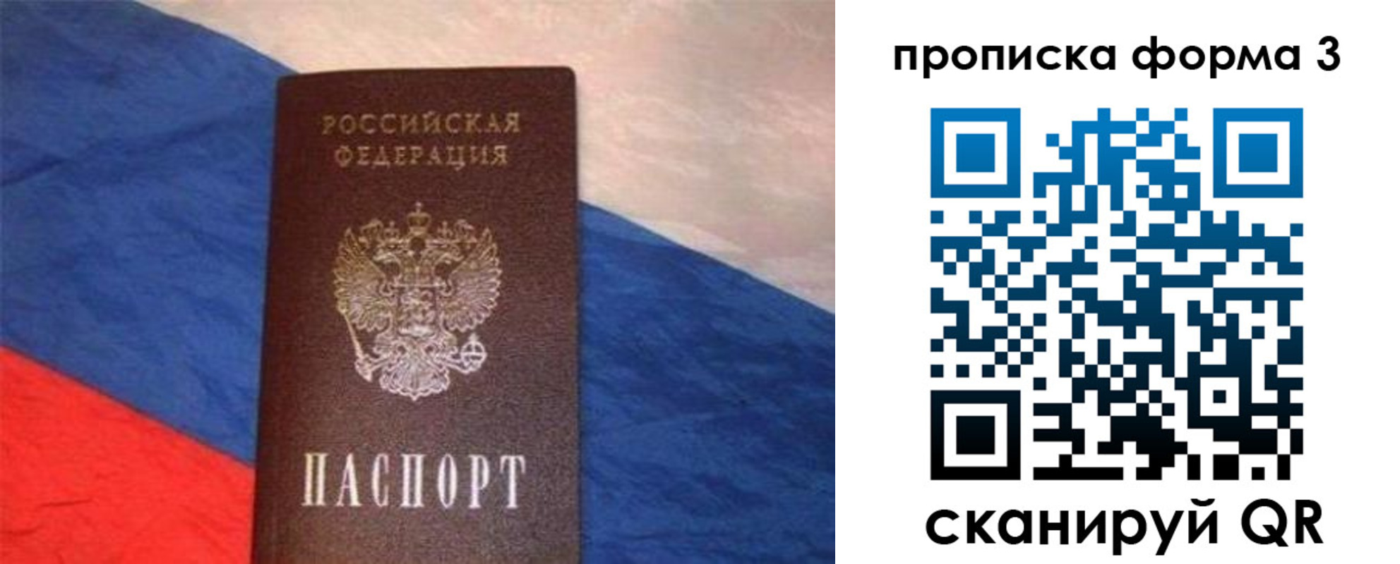 временная регистрация гарантия в Нерюнгри