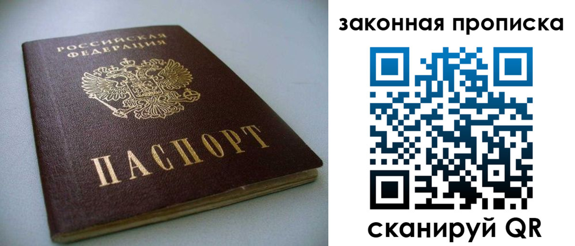 временная регистрация в Нерюнгри