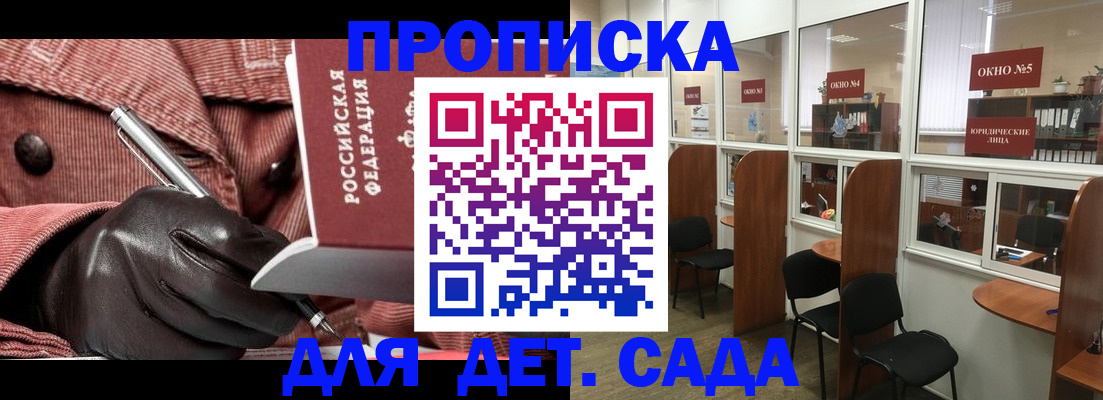 временная регистрация для всех в Нерюнгри