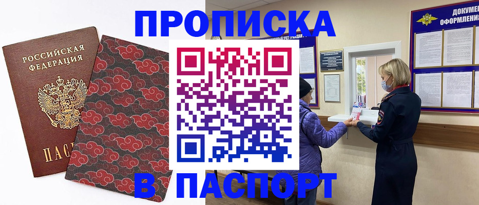 регистрация в Нерюнгри
