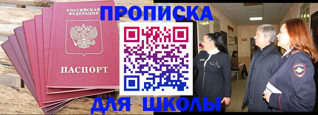 временная регистрация надежно в Нерюнгри