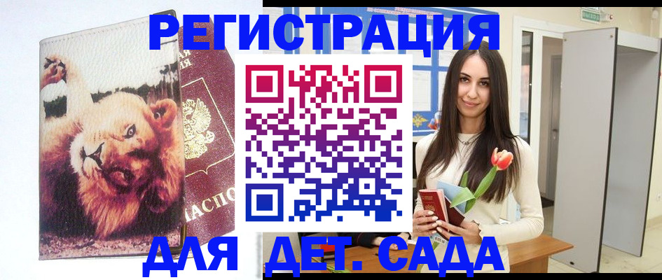временная регистрация законно в Нерюнгри