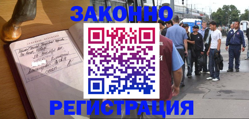 временная регистрация гарантия в Нерюнгри