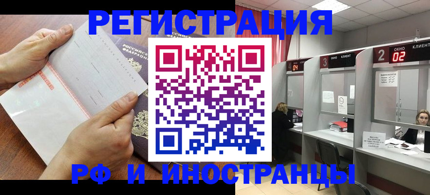 временная регистрация госуслуги в Нерюнгри