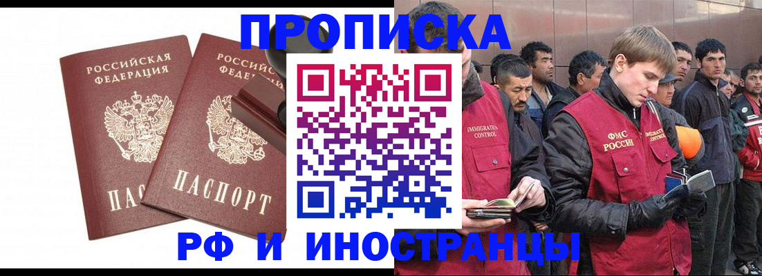 временная регистрация собственник в Нерюнгри